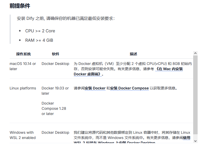 系统配置